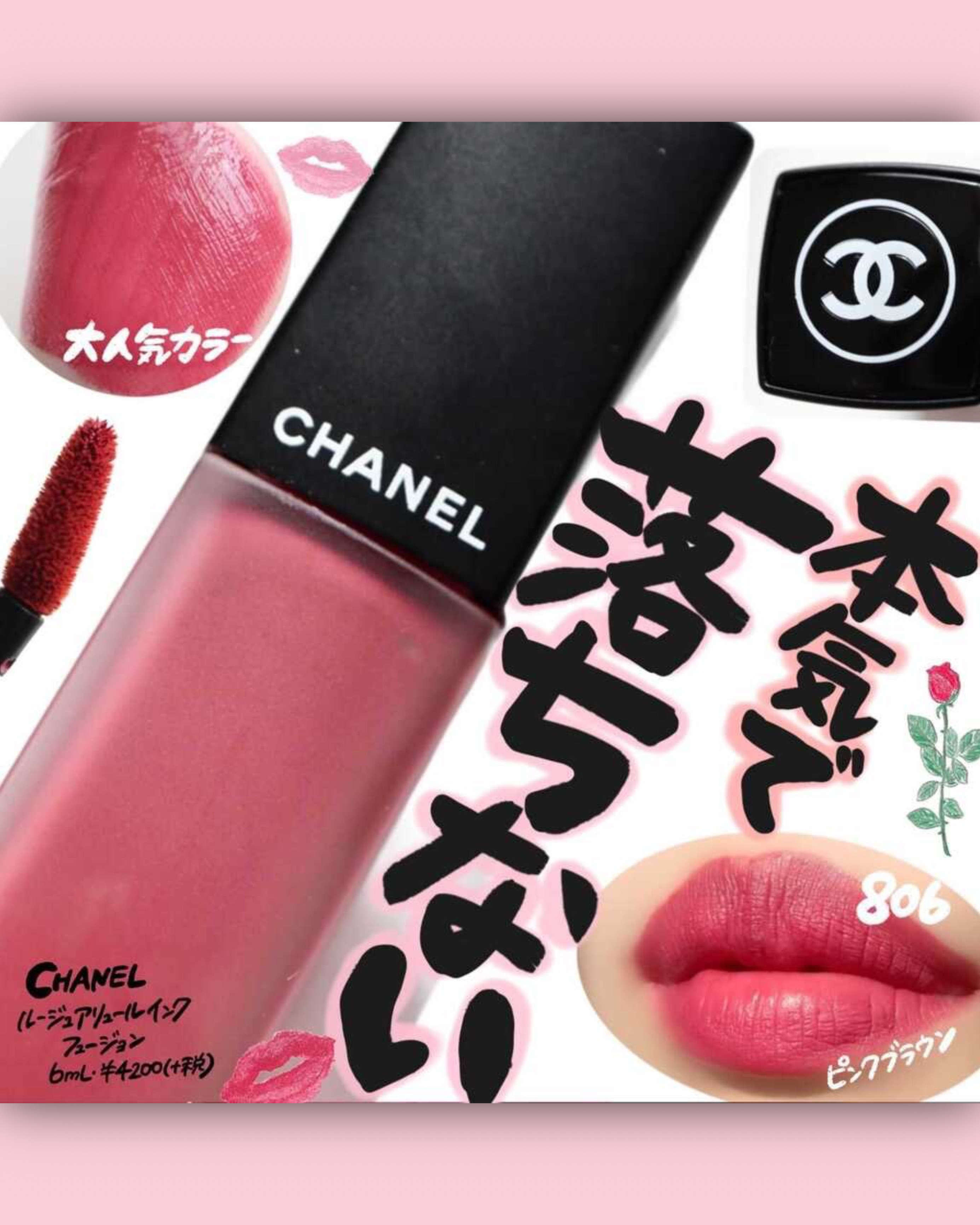 シャネル　ルージュ　アリュール　リップポーチ　ミラー CHANEL ルージュ アリュール リクィッド ヴェルヴェット リップ