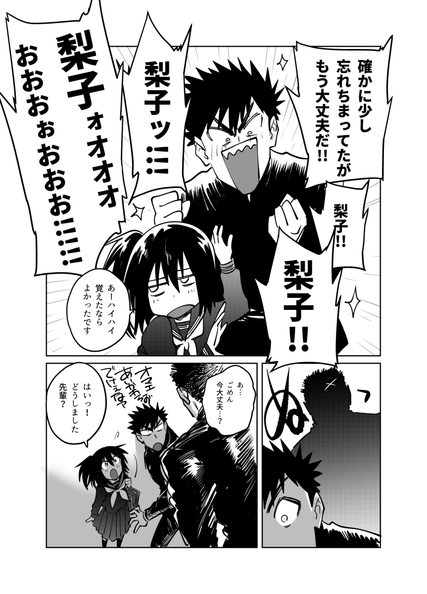 梨子ちゃん #漫画 #オリジナル #ド直球彼氏×彼女 #ド直球シリーズ https://t.co/z41BEmWrmq 
