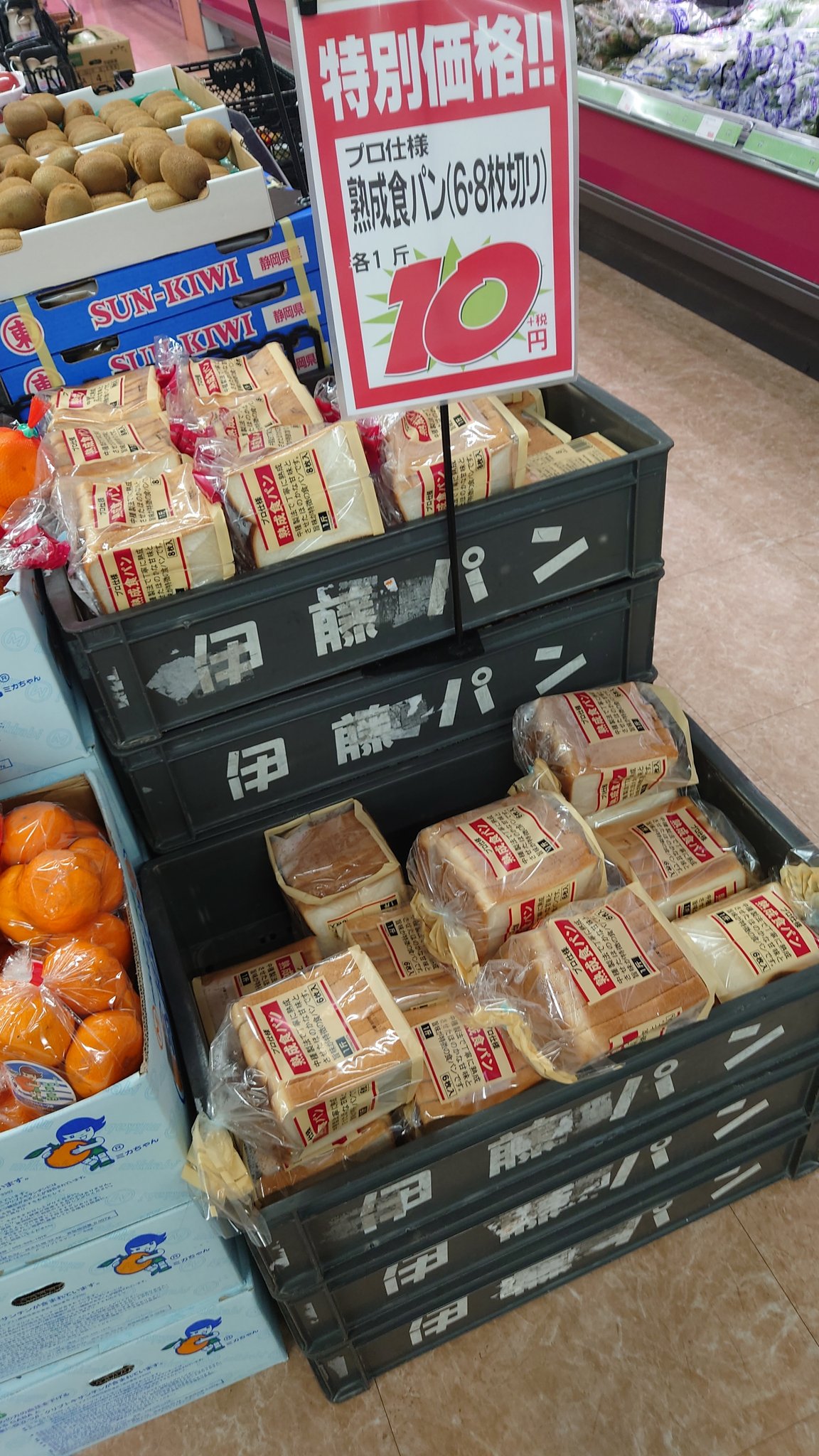 Gakuくん からあげくんにくん 立川のハナマサwwww パンの発注ミスったのか大量に安く売ってるぞwww T Co Ka38x1jsg8 Twitter