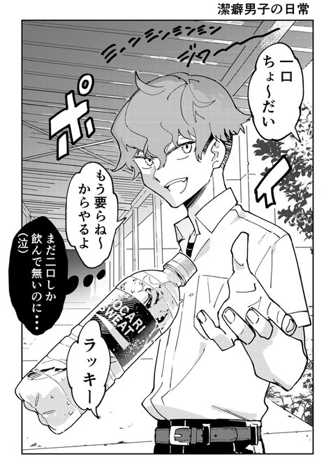 潔癖男子 青山くん アニメレーダー 潔癖男子 青山くん アニメレーダー