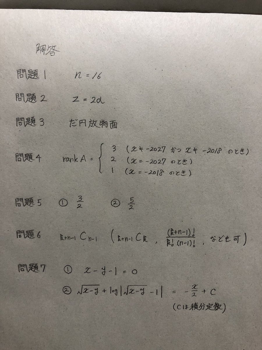 分布 項 の 負 二