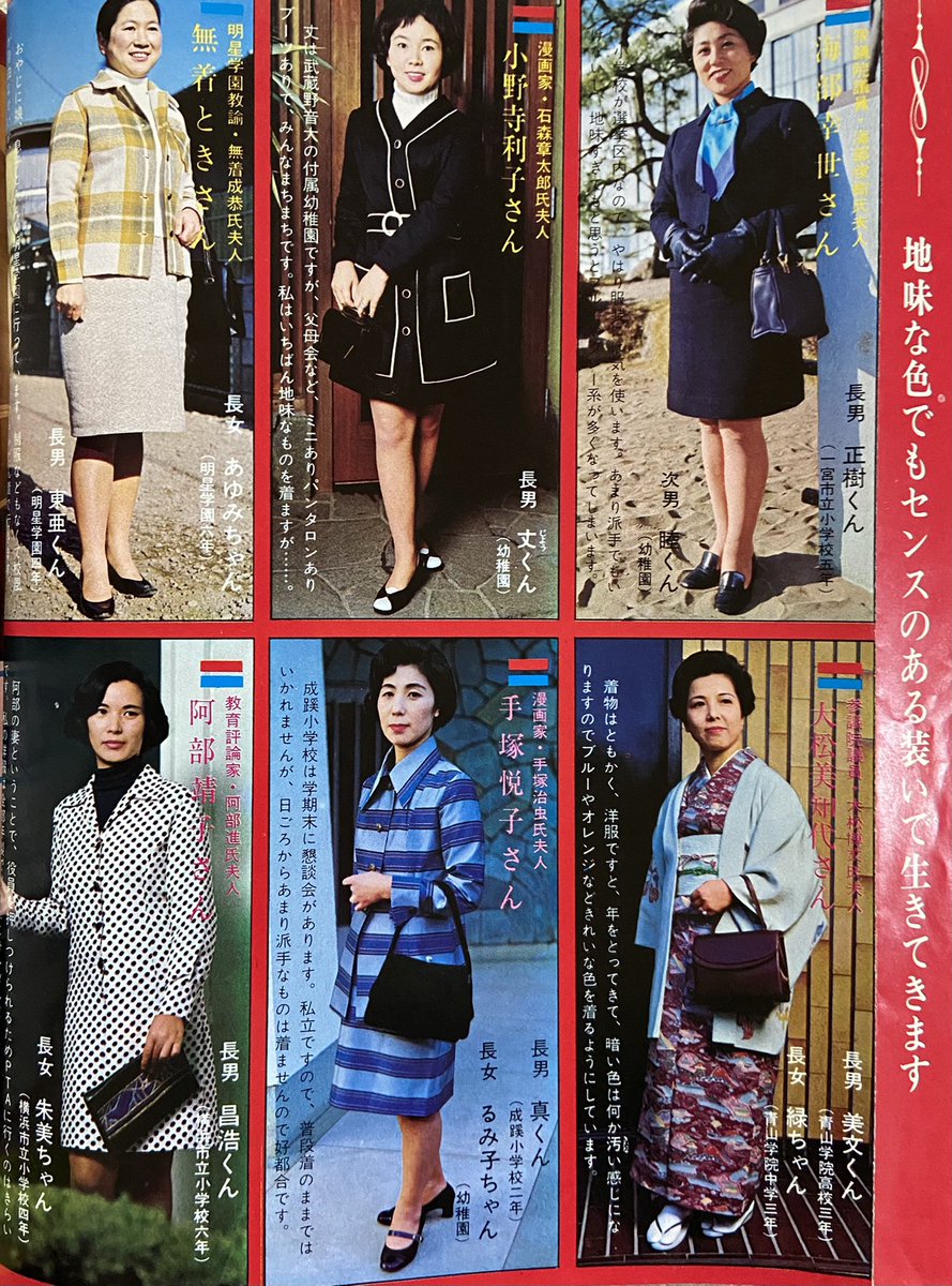 Post by A-Fujimoto on X: 昭和のPTA