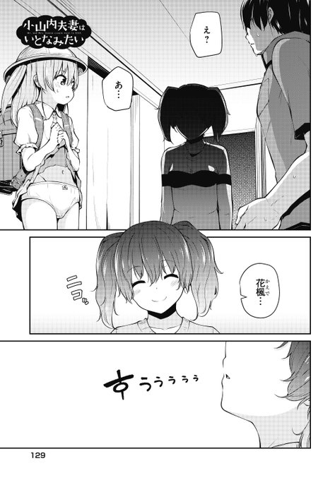 幼くなった妻に子作り迫られる話 5 (1/4) 