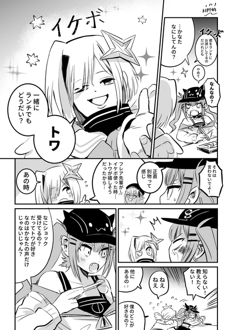 JP version

credit
JP translator : lin 
@lin_chiang0818

thank you very much again! sorry for the late reply!🙏💦
#かなたーと  #TOWART 