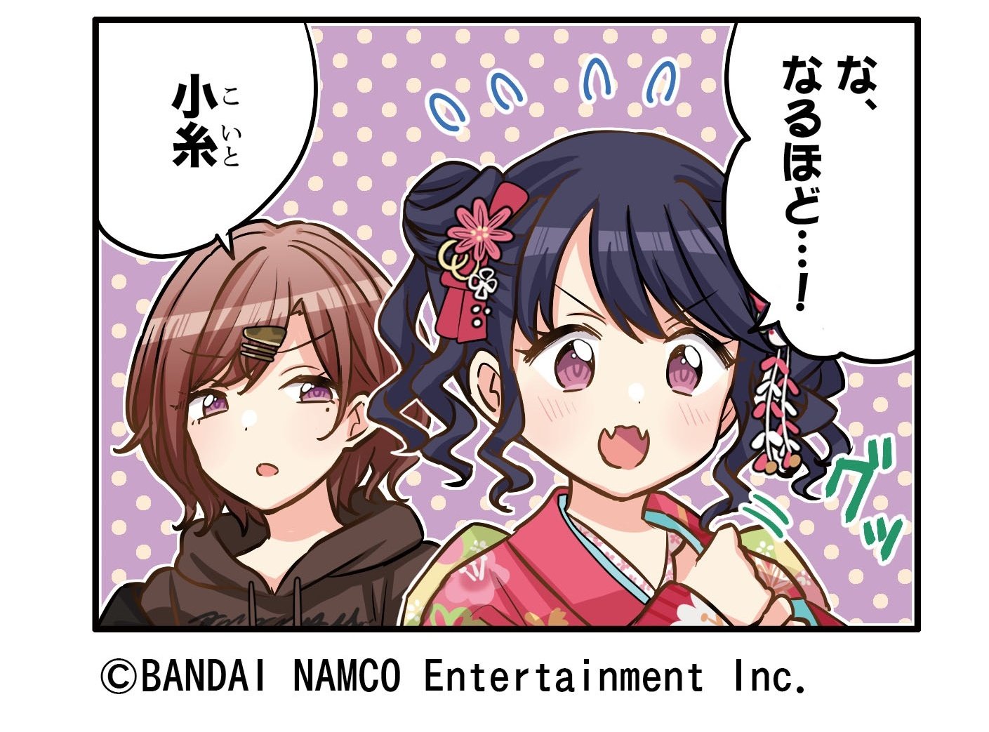 アマネ アイマス越境 麗奈 あんた 福丸小糸 よね 小糸 ぴぇ えっと 小関麗奈ちゃんだよね 麗奈 そうよ 今日同じ番組に出るの よろしく ガム食べる