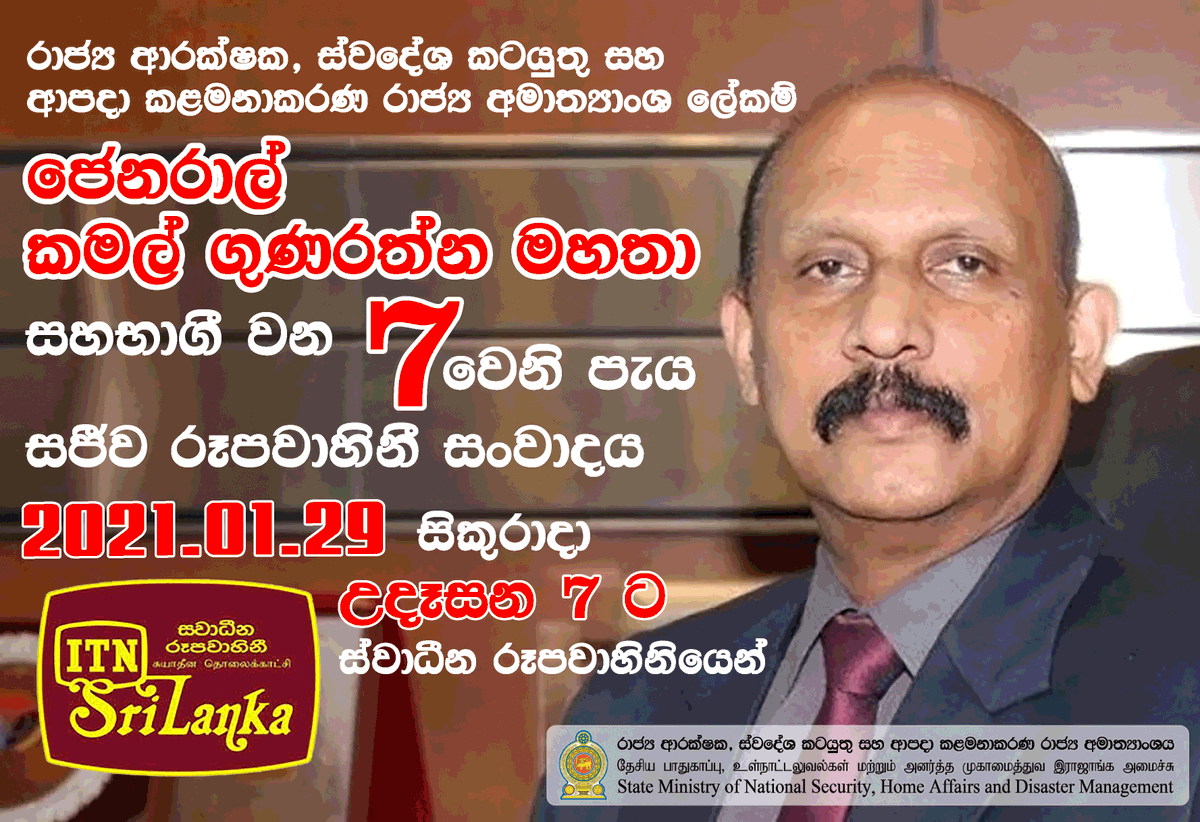 State Ministry Of Home Affairs tweet media