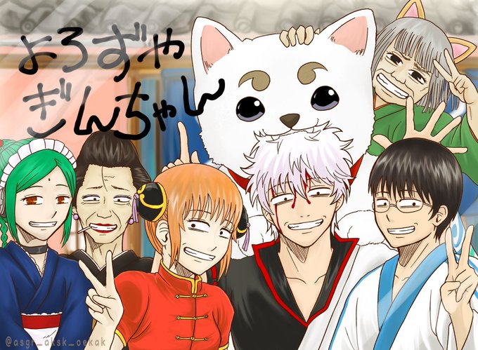 銀魂は 高画質 のtwitterイラスト検索結果 古い順