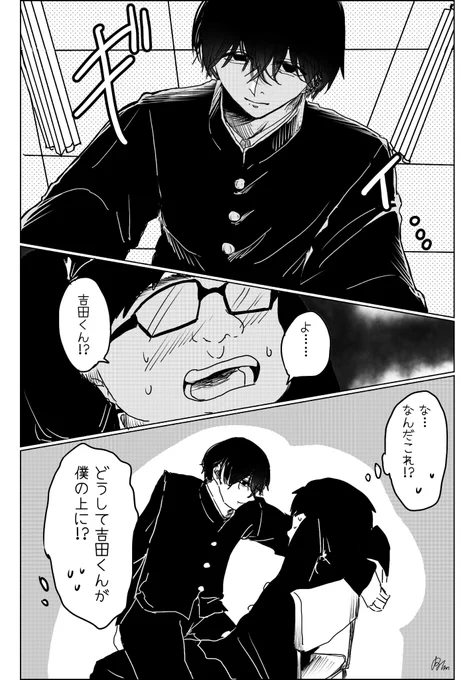 モブ吉
⚠︎いかがわしい
⚠︎モブがうるさい 
