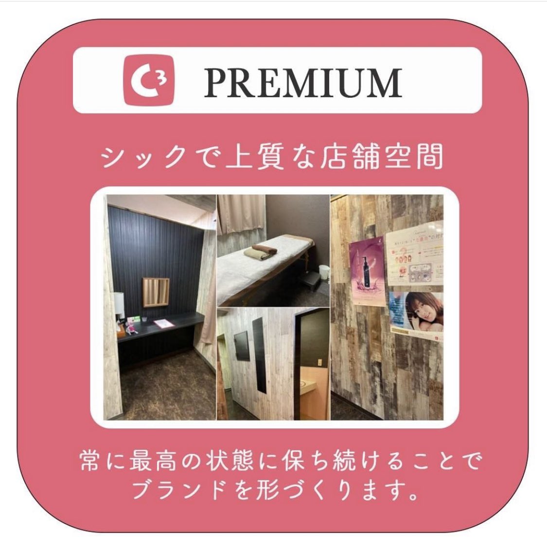c3esthe's tweet photo. シースリーには、お客様や店舗スタッフの声に迅速に対応するためにできた「36時間以内改善チーム」という組織があります！😽

今後も常に最高の状態を保ち続けることをお約束致します🌱

詳しくはHPへ🌻
＼https://t.co/ZDhJXIKoMH／ https://t.co/TWYJHZdjJP
