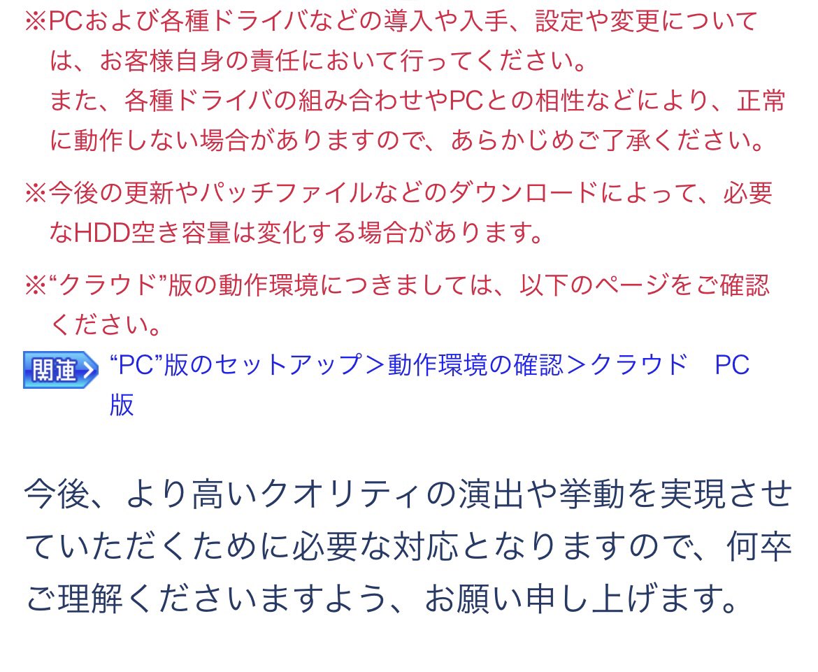 Tuka P Pso2ngsは本日メンテ後に新緊急 資源採掘リグ防衛戦 実装 Ngs初の防衛戦です On Twitter 新グラフィック対応 Pso2移行時 Pcの必要動作スペックが公開されました メモリ8g以上が最低なのですね 設定6の4kは結構なスペックを求められそうです 必読内容
