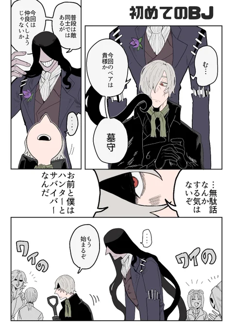 素直になれない墓ヴァイ 