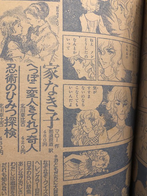 【全初版】　高階良子　はるかなるレムリアより　他14冊 全初版】 高階良子 はるかなるレムリアより 他14冊