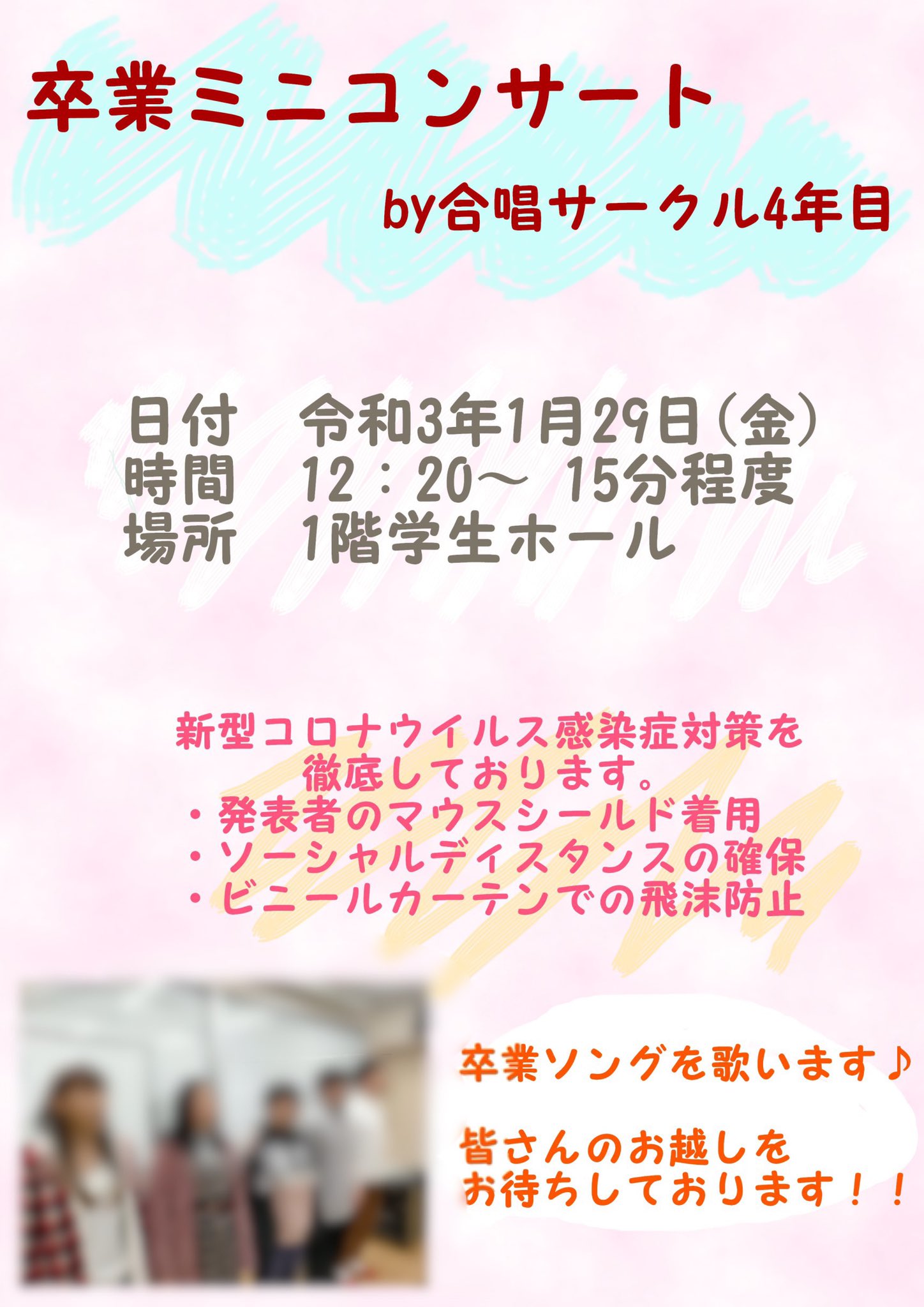 北海道教育大学釧路校 合唱サークル Awta アウタ Hokkyok Gassyo Twitter