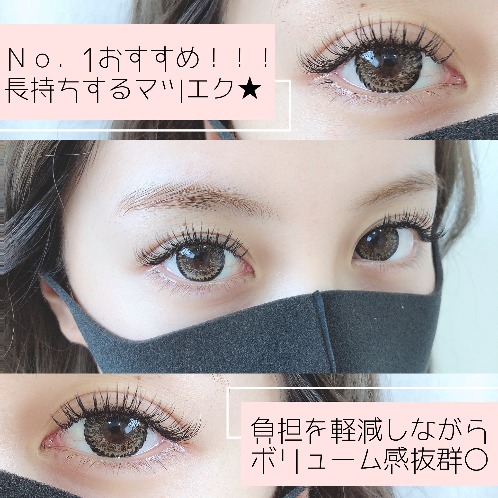 ﾅｶﾞｲ ｻﾔﾅ 滋賀 守山 まつ毛パーマ マツエク على تويتر もちが良すぎるマツエク バインドロック ナチュラルからボリューミー なデザインも 滋賀県 守山市 まつ毛パーマ マツエク T Co S2oyxmesyl تويتر