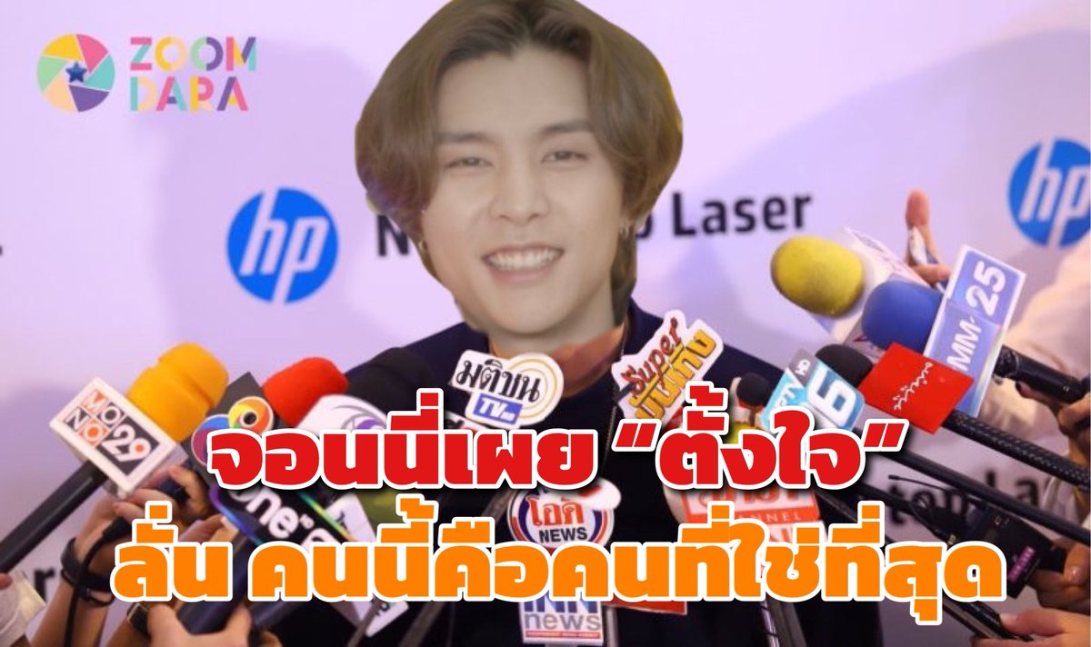 ฮิ๊วววววววว กันทั้งประเทศ