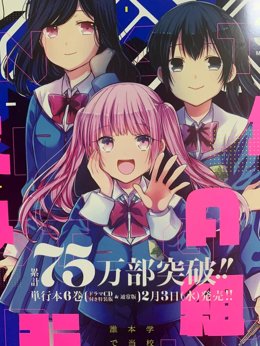 発売日めちゃくちゃかぶったので同時ですみませんが、comicREXと週刊少年マガジンが発売中です!1年A組のモンスターは新章突入、渚沙ちゃんのターン!表紙と巻頭頂いております!
男子高校生を養いたいお姉さんの話はキスまでついて無料!?の話。実の性欲が生み出したサキュバス詩織とは。 