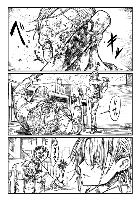 ラストオブノクチル(1/6) 
