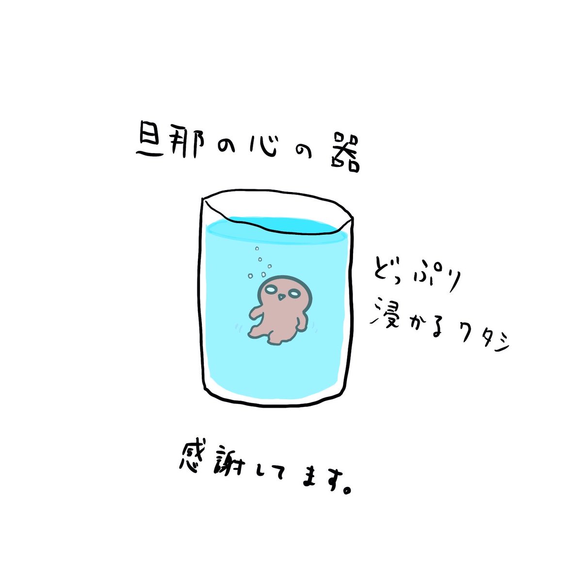 仕事とチビさんのお世話もあるのにお見舞い来てくれてありがとう。無理しないでね。 