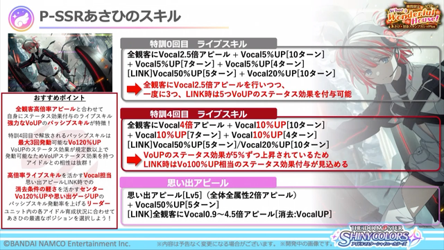 アイマスdb V Twitter シャニマス 生配信おなじみ 次回のガシャで登場する P Ssr 芹沢あさひの攻略情報解説が行われています