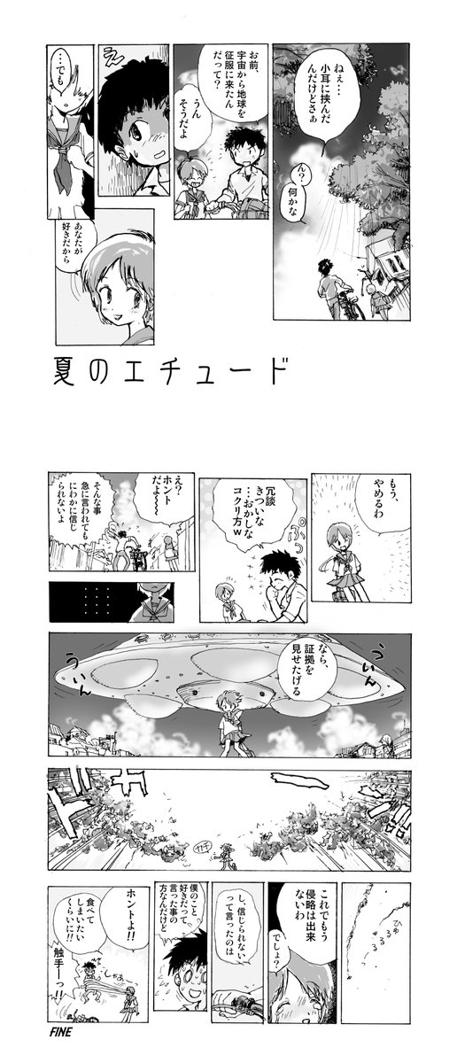 『夏のエチュード』 (#2014)
 #rkgk #original  #archives 