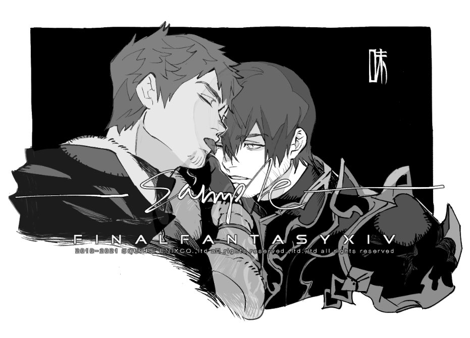 SquirrelSoft's tweet photo. All Ardbert×Meteor ୧( "̮ )୨✧ᐦ̤4/6 https://t.co/ZdNQuOR17S
