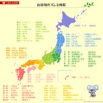 その言葉を使うのはあなたの地域だけかも？!都道府県別、出身地がバレちゃう言葉の一覧がこれ!