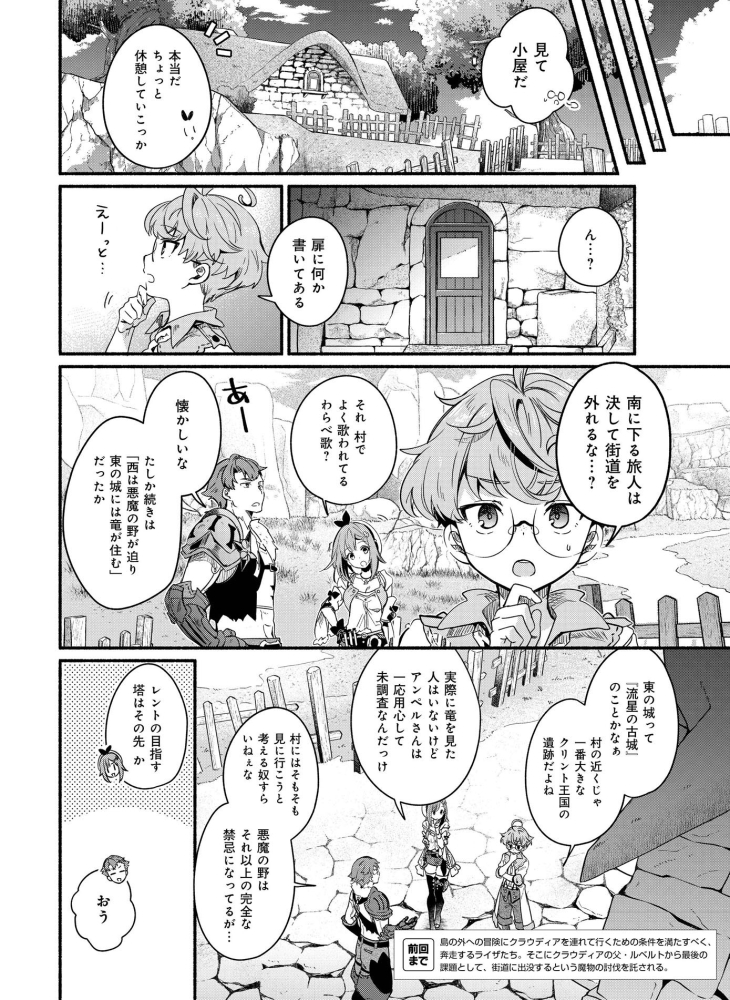 『ライザのアトリエ ～常闇の女王と秘密の隠れ家～』
コミカライズ6話
1/28(木)発売の週刊ファミ通掲載です✨

島の外への冒険にクラウディアを連れて行くための条件は、街道に出没する魔物の討伐。
しかしその先で待ち受けていたのは…!?

#ライザのアトリエ 