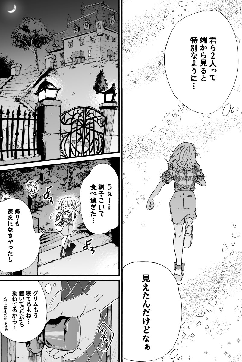 O Xrhsths 𝒜ℛ𝒪ℳ𝒜 Sto Twitter これは恋じゃない 4 8 O Xrhsths 𝒜ℛ𝒪ℳ𝒜 Sto Twitter これは恋じゃない 4 8