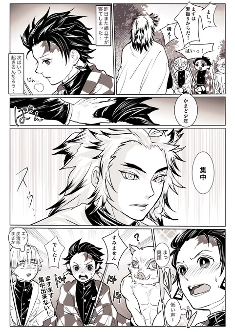 初回乗車の帰宅後にウッて描いた煉炭漫画たち ※アナログ汚い ※ちゅーする 