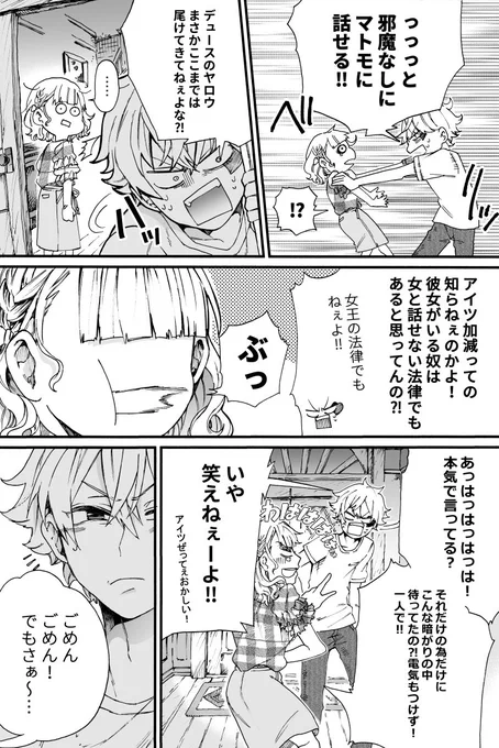 これは恋じゃない(5/8) 
