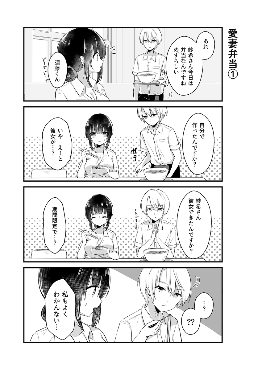 【創作百合】
OLが彼女をサブスクする話②(1/2)

#創作百合 
#漫画が読めるハッシュタグ 