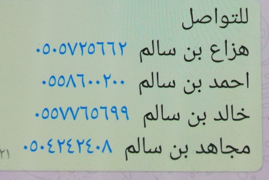 انتقلة الى رحمة الله حرم الشيخ سالم بن حمدان الفقيه وسوف يصلى على الفقيدة بعد مغرب اليوم الخميس بالمسجد الحرام بمكة  والدفن والعزاء بمقبرة الشهداء ونظرا للضروف الراهنة وحفاظاً على صحة والدنا سوف يكون العزاء عبر الهاتف ووسائل التواصل وليس هناك مكان للعزاء سواء للرجال او  للنساء