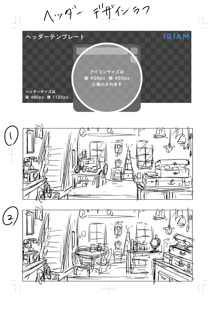 今日はzoomでカラーラフと背景デザインラフの打ち合わせ。作業の合間を見て、別件の4pマンガも制作中。

#Vtuber #IRIAM #制作過程 