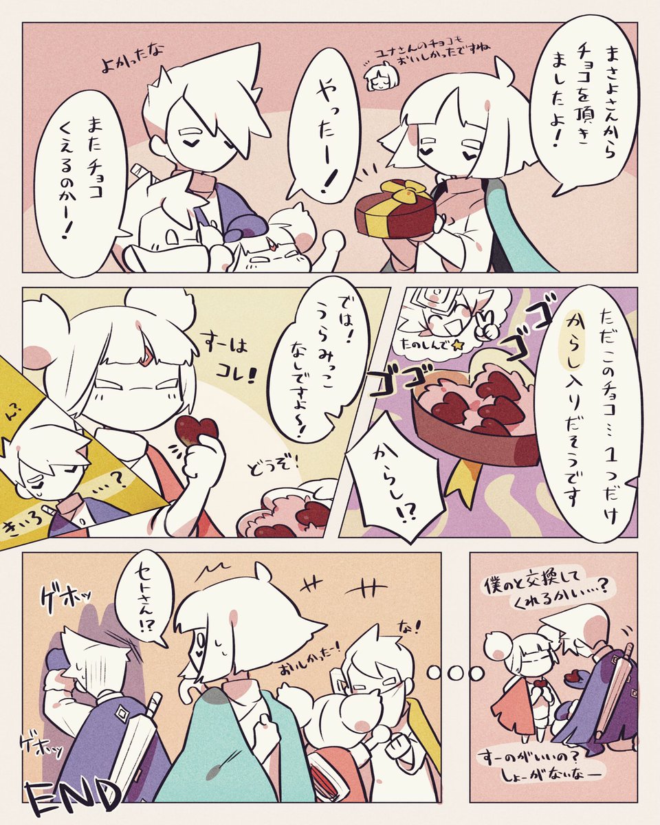 よそのこからロシアンルーレット?をもらいました 