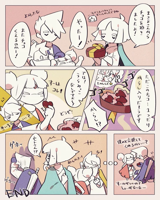 よそのこからロシアンルーレット?をもらいました 