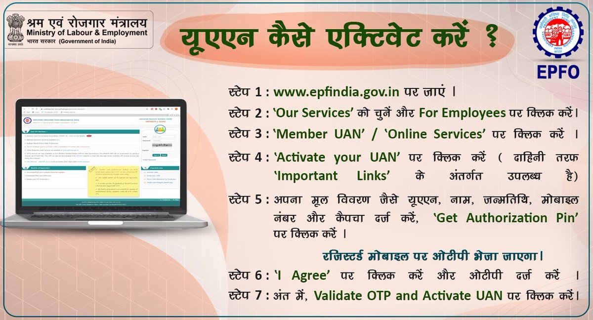 EPFO tweet media