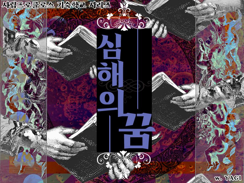 Y A G I ๐ ๋ฉ์ธํธ ๊ณต์ง ๐ tweet media