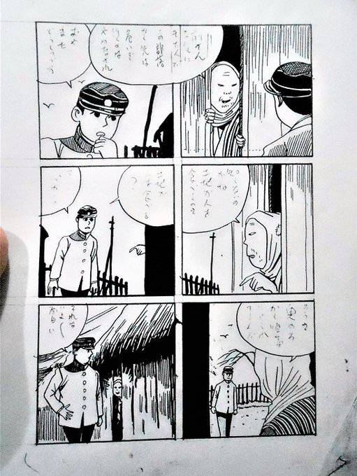 水木しげる漫画大全集 を含むマンガ一覧 リツイート順 ツイコミ 仮