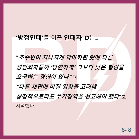 KoreaBandi's tweet photo. 여전한 디지털 성범죄 솜방망이 처벌 사례 https://t.co/I8V3Kel692