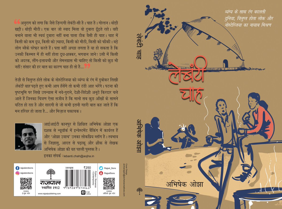 aojha's tweet photo. किताब अमेज़न पर (और जल्दी ही आपके नजदीकी बुक स्टोर में) उपलब्ध है - :)
https://t.co/Z351fQHh9j https://t.co/GmEZ7Y76cj