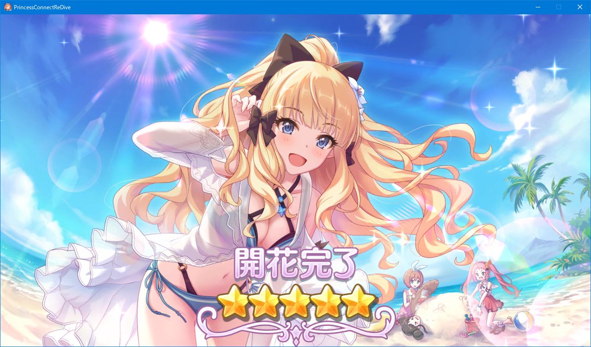 ユウ 26 A Twitter クランバトルで使うので水着サレンを星5に才能開花 プリンセスヒヨリ 正月ムイミ レム 水着サレンと連続して女神の秘石で才能開花してるからガッツリ減った 残り1096個 プリンセスコネクト Re Dive