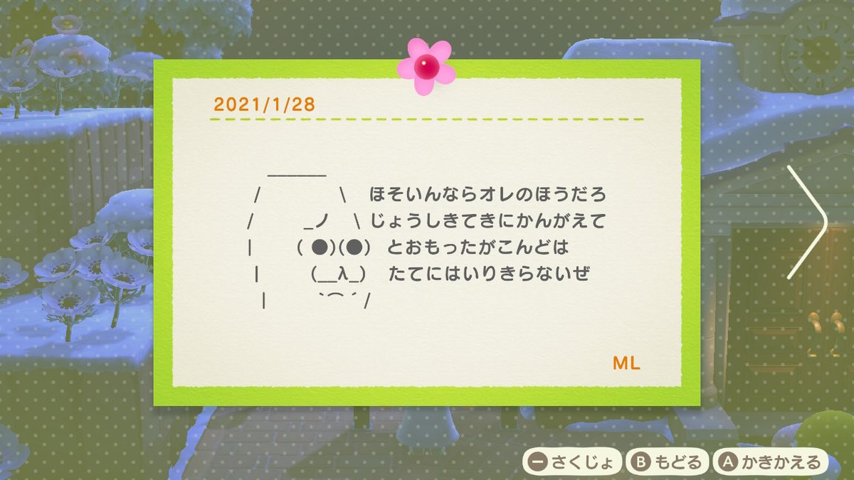 やらない夫 Twitter Search