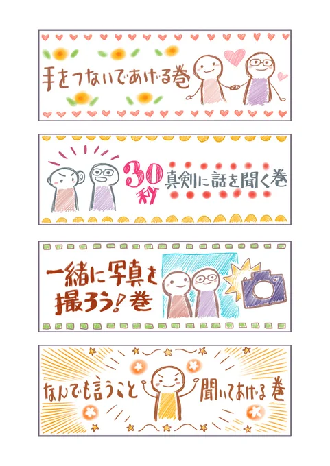 ここの手作り券を描かせていただいたんだけど
どれもけっこう気に入ってるのでのせておく。
実はこういうのポリポリ描いてくの好きでお手紙書くときとかちょっとしたラベルなんかによく描いてるんだ。 https://t.co/HFZxZ3rp6G 