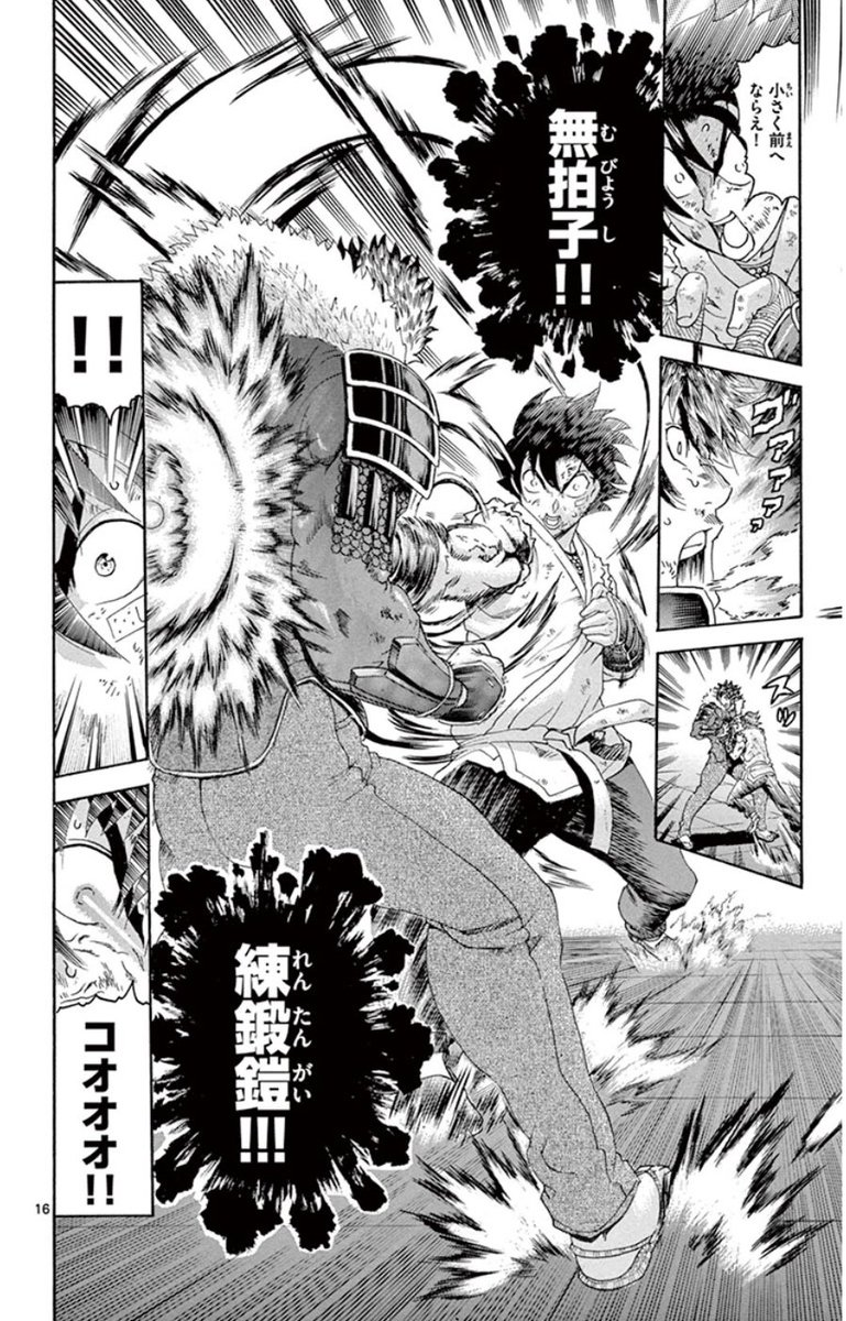 Twitter 上的 りゅう Teppentenshin 史上最強の弟子ケンイチの 無拍子か孤塁抜き T Co Tjbkkdybxe Twitter Twitter 上的 りゅう Teppentenshin 史上最強の弟子ケンイチの 無拍子か孤塁抜き T Co Tjbkkdybxe Twitter