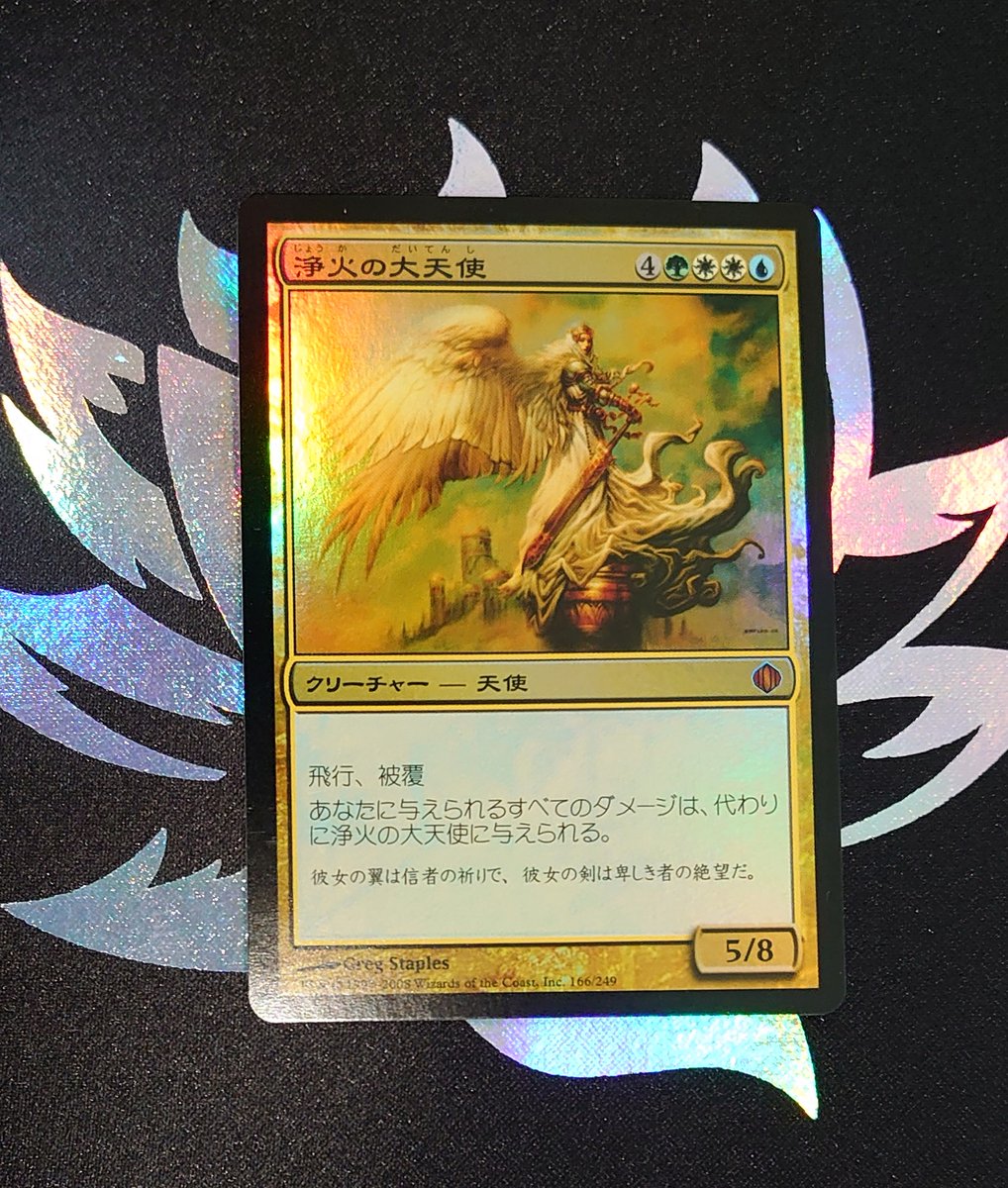 MTG浄火の大天使 初版日本語FOIL 【公式通販】ストア - ilborgobandb.it