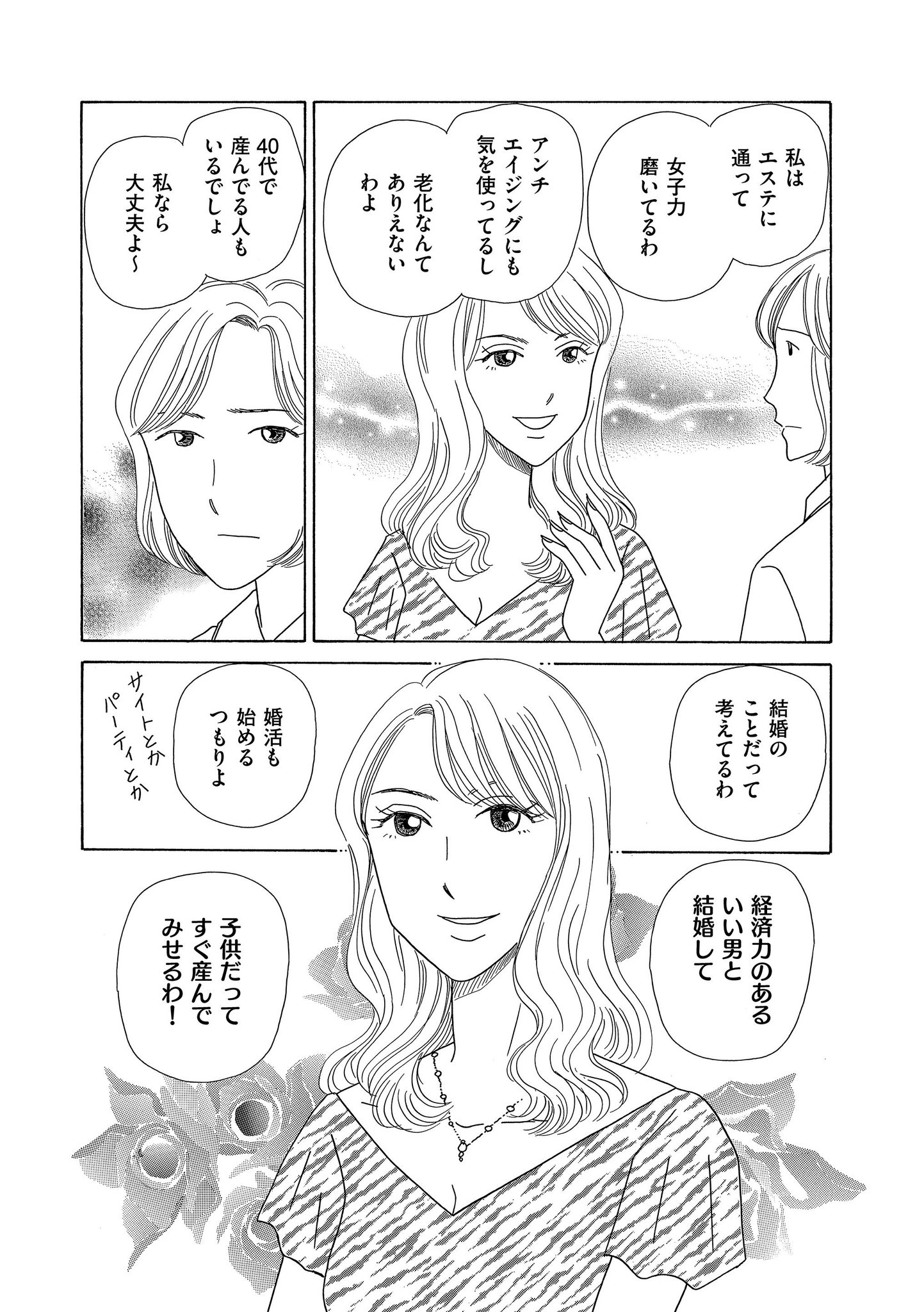 マンガよもんが 老いた卵子 妊娠適齢期 公開中 結婚も妊娠もなるようになる はずだったのに 姑からの圧力 不妊治療中の姉の妊娠 追い詰められた心はゆがんだ方向へ マンガよもんが 老いた卵子 妊娠適齢期 公開中 結婚も妊娠もなるようになる はずだったのに 姑からの圧力 不妊治療中の姉の妊娠 追い詰められた心はゆがんだ方向へ
