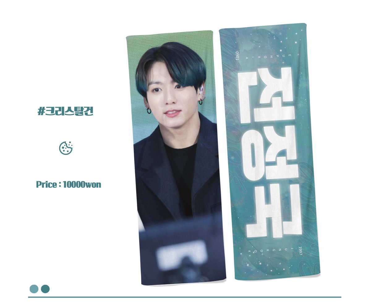 MYJK_GO's tweet image. #크리스탈건 G.O form❤️ 

One slogan 10000won 

⭐️Deposit within the period and fill out the form⭐️

Deadline : ~ 2/14

60*20 White Reflection slogan

If you want to open GO, dm plz😜

Form 🖤 naver.me/GKodw55k

#RT plz and sample is mention