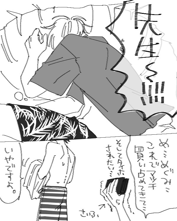 五悠♀
続きというかなんというか…
騒がしくしてる推しカプが一番好きだな…🥰 