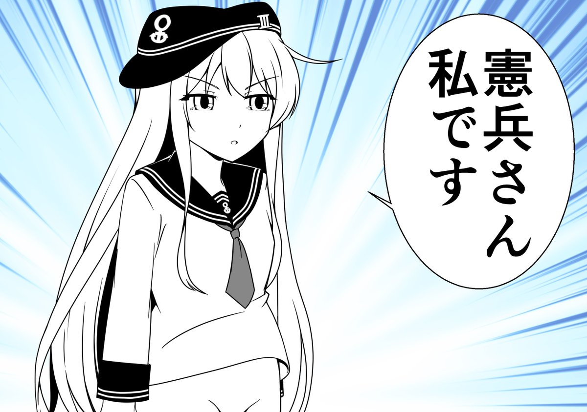 艦これ 演習で見かけた響 艦これ くろやきそば の漫画