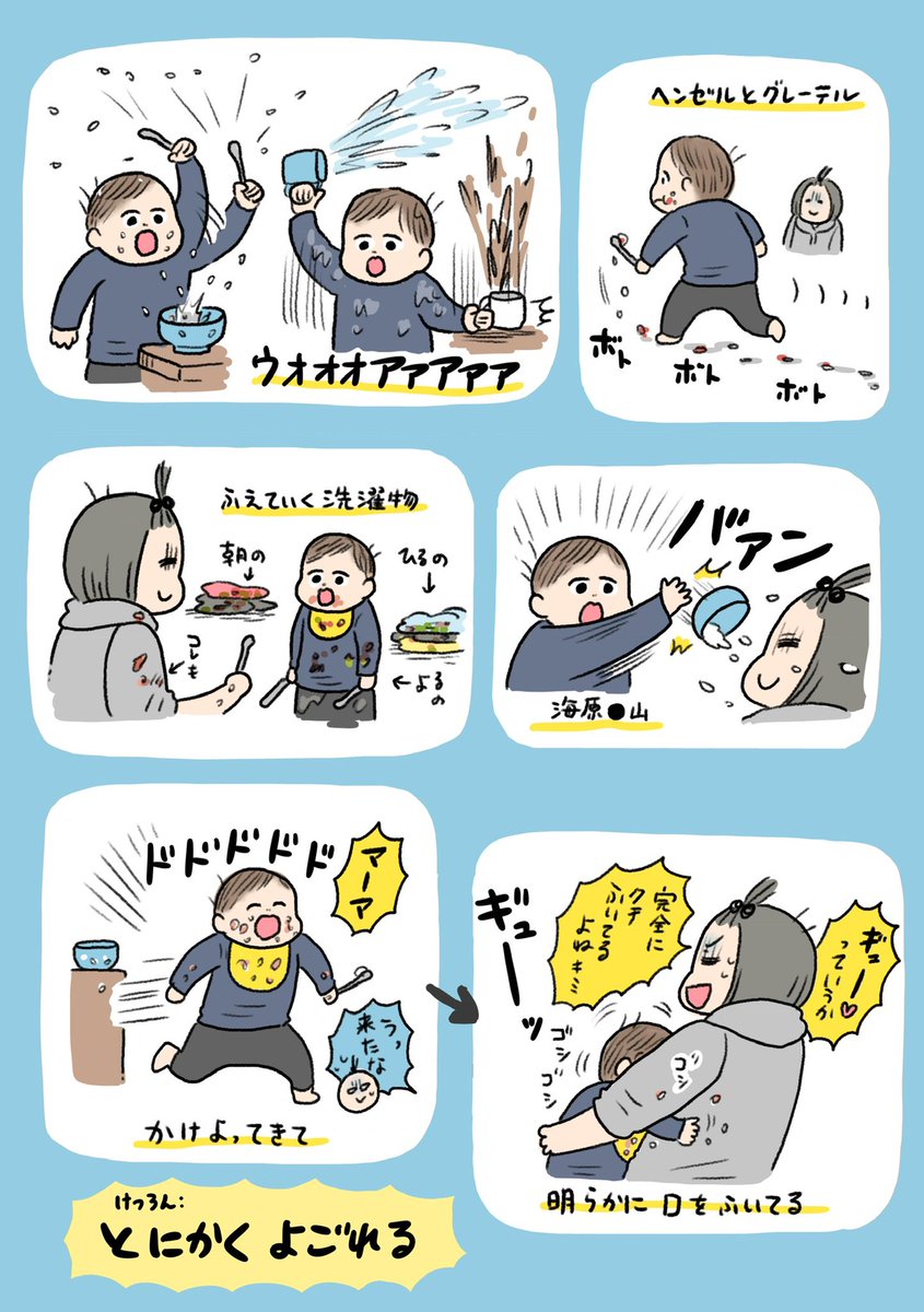 離乳食のヤバピーク 離乳食の、ではなかったけど!!
前に描いてたけど放置してたのやっと描き上げたのでアップ✍️ 